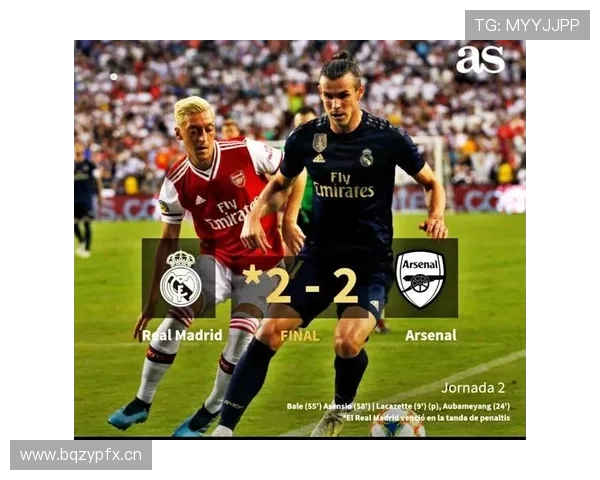 萨卡 vs 贝尔：边锋影响力与战术适配性对比