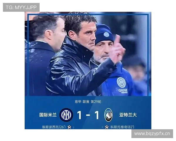 国际米兰战术失衡引发更衣室矛盾,争冠关键期阵容隐患逐步显现 国际米兰战术失衡引发更衣室矛盾,争冠关键期阵容隐患逐步显现