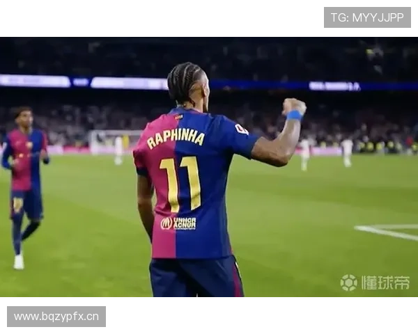 拉菲尼亚国家德比关键进球与表现解析