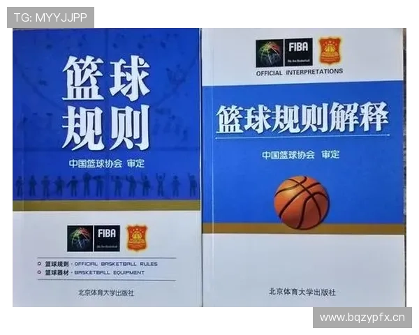 如何理解篮球规则中推人犯规的认定依据与具体判罚标准