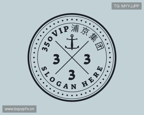 解读350vip浦京集团